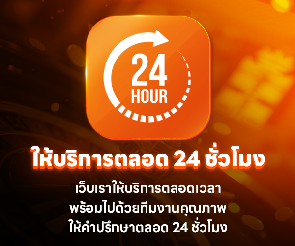 24 hour service