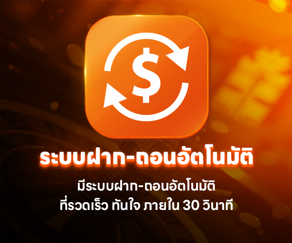 Automatic deposit withdrawal system