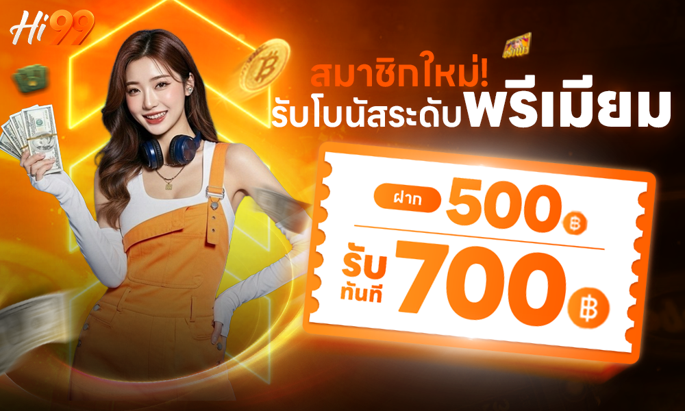 promotion-500to700